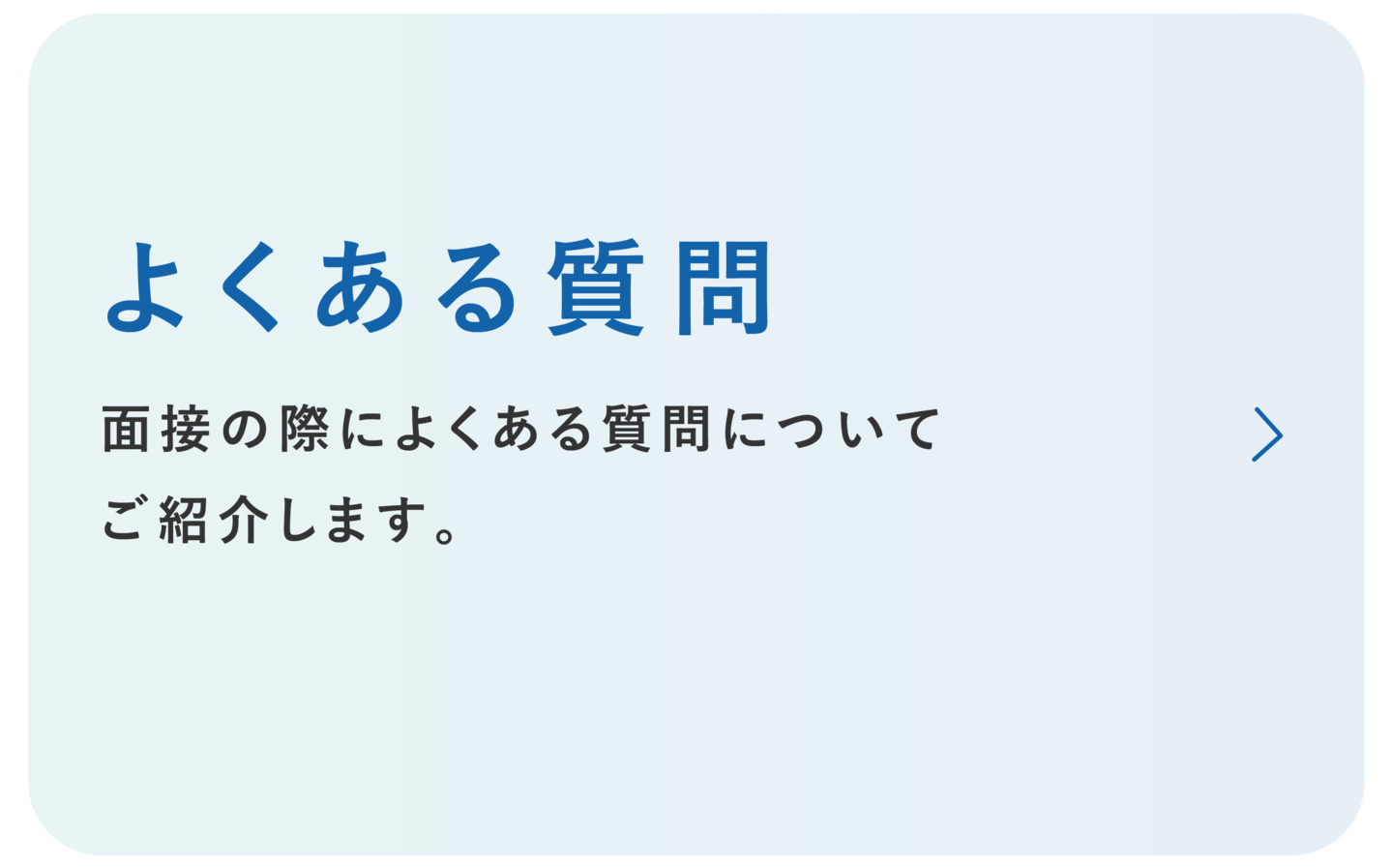 日本重化学工業　よくある質問