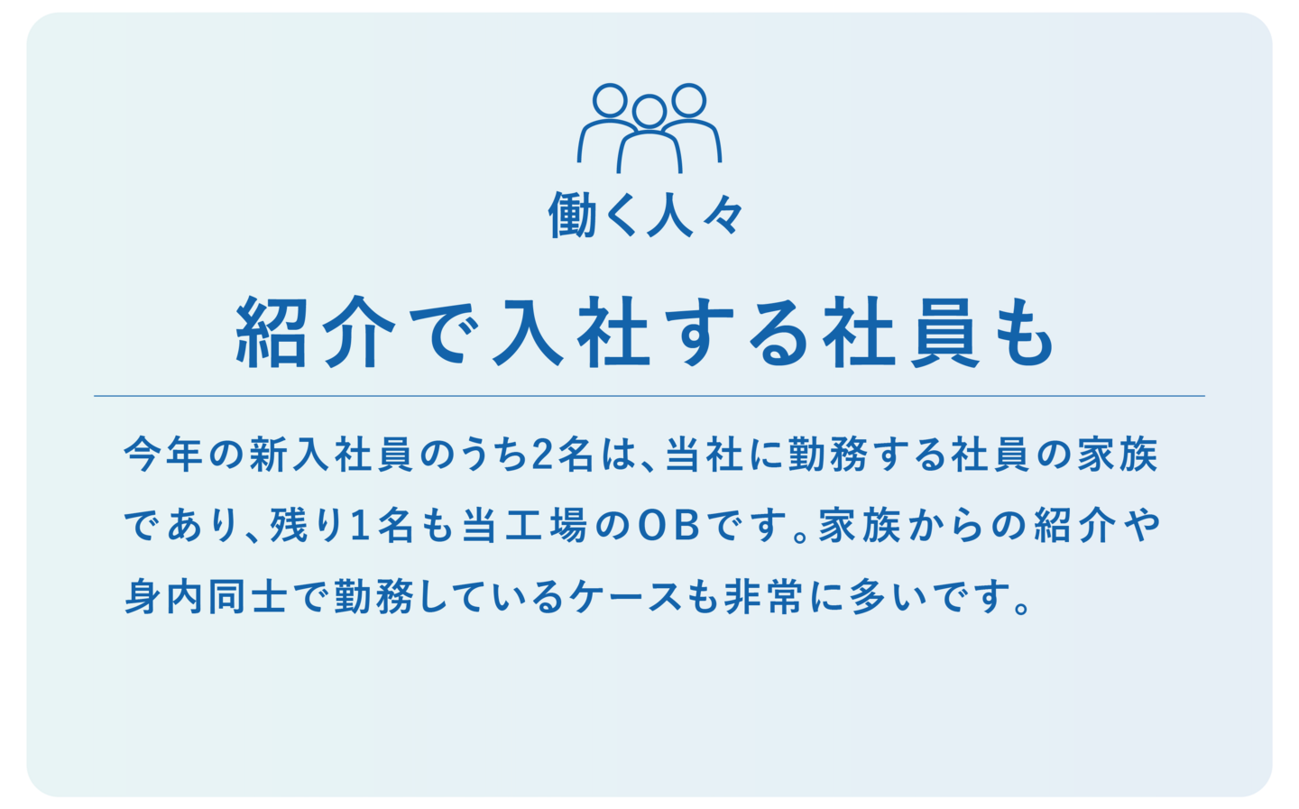 日本重化学工業　文化と風土