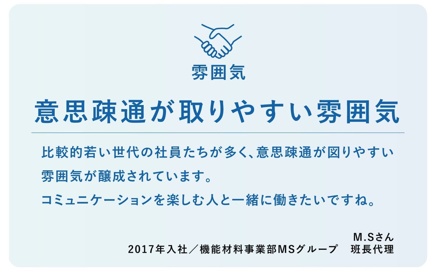 日本重化学工業　文化と風土