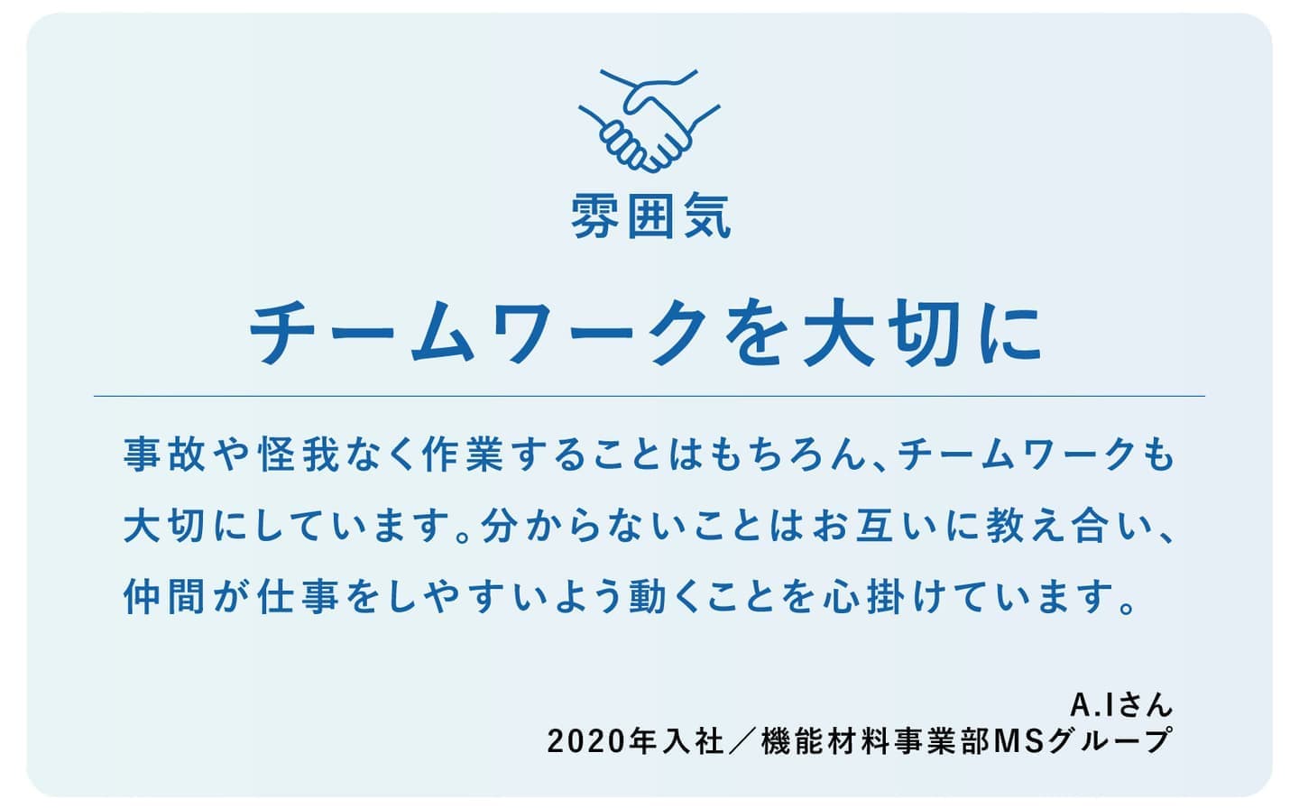 日本重化学工業　文化と風土