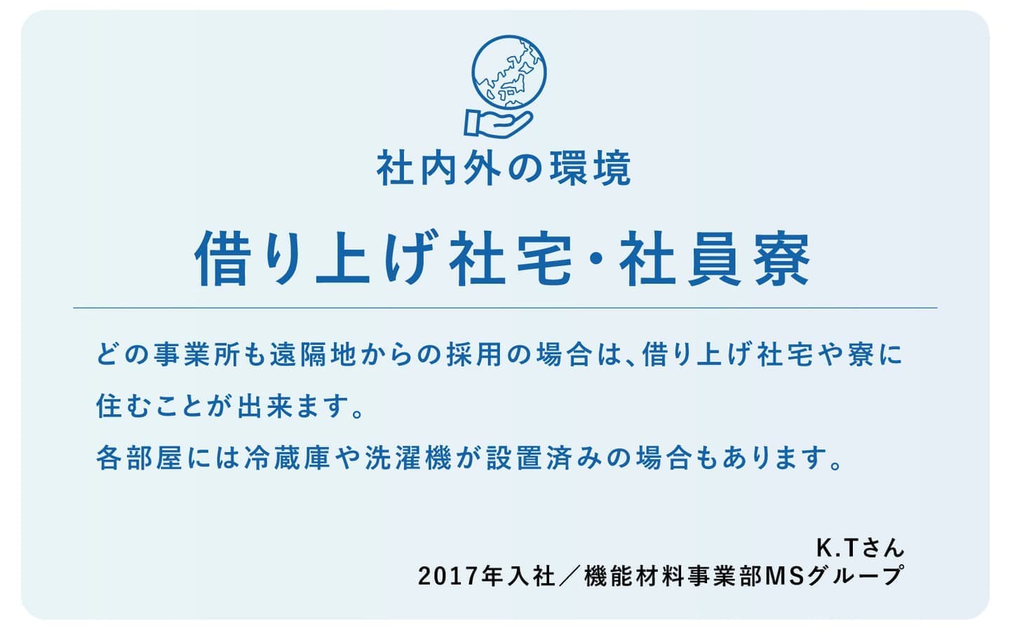 日本重化学工業　文化と風土